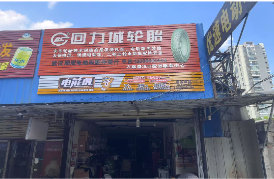 洱源门头店招