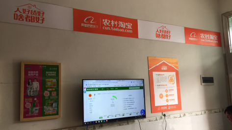 洱源村淘店面装修