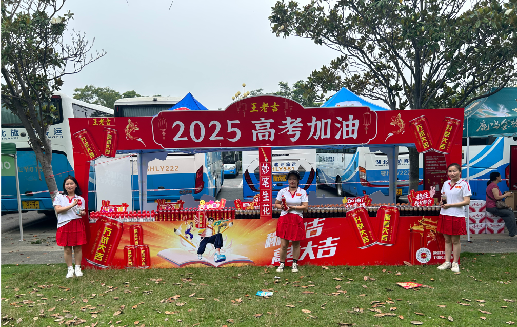 洱源王老吉高考活动搭建