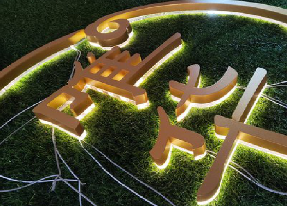 洱源门头上的发光字你选对了吗？