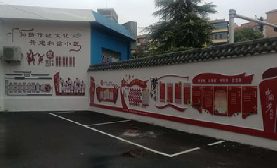 洱源社区文化墙的创意设计。