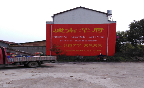 洱源墙体彩绘如何呈现最大效果？