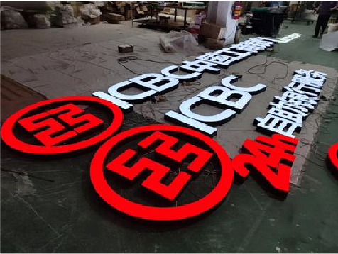 洱源教你如何保养亚克力发光字