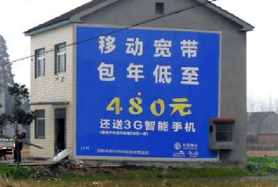 洱源怎么发布户外墙体广告？