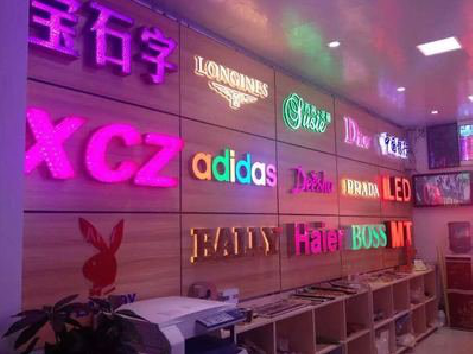 洱源七彩外露发光字的制作工艺。