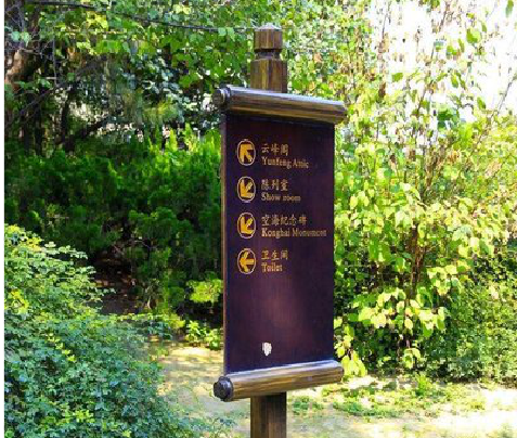 洱源标识牌与环境之间有什么关系?