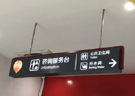 洱源商场标识牌如何和商场整体装修风格保持一致?